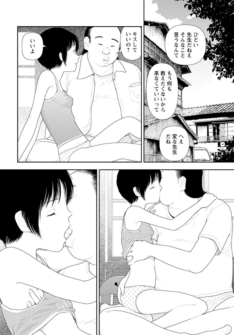 LD横丁【単話】 8 ページ目