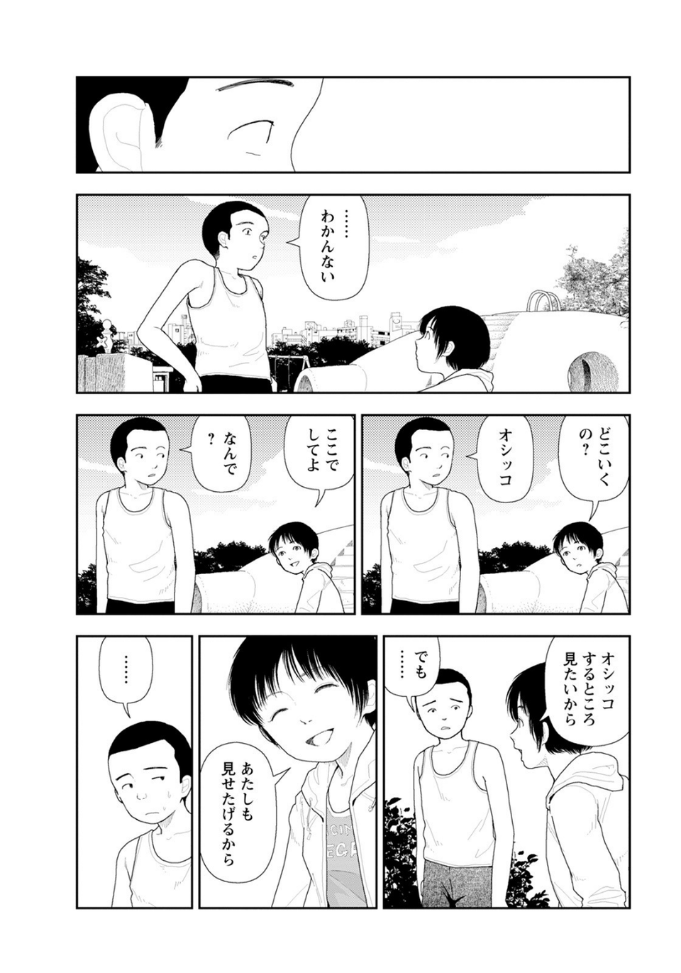 LD横丁 第2話【単話】 3 ページ目