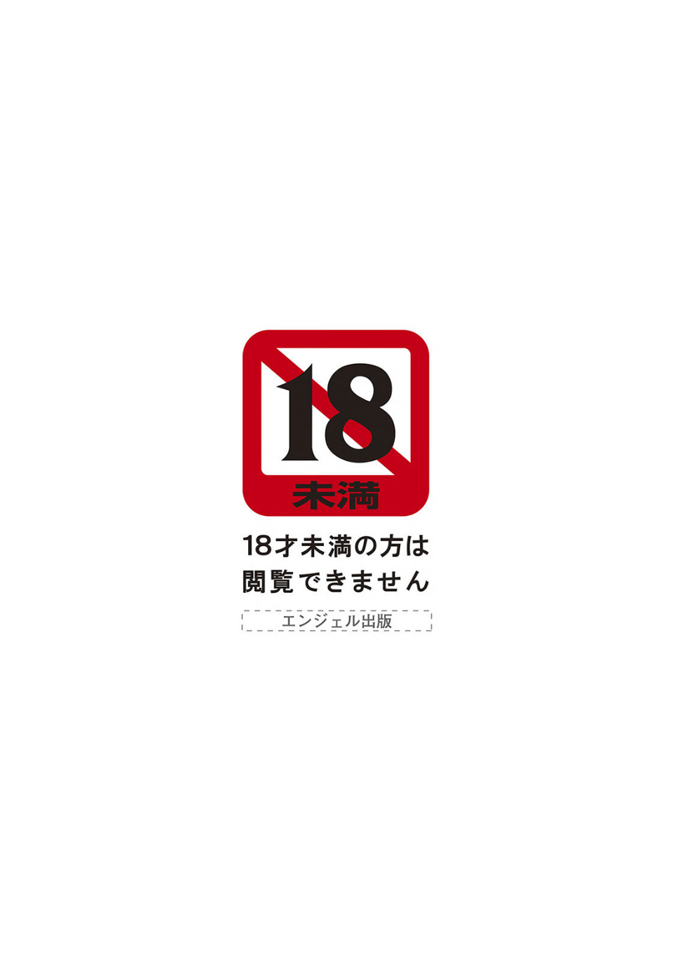 ANGEL倶楽部 2021年9月号 3 ページ目