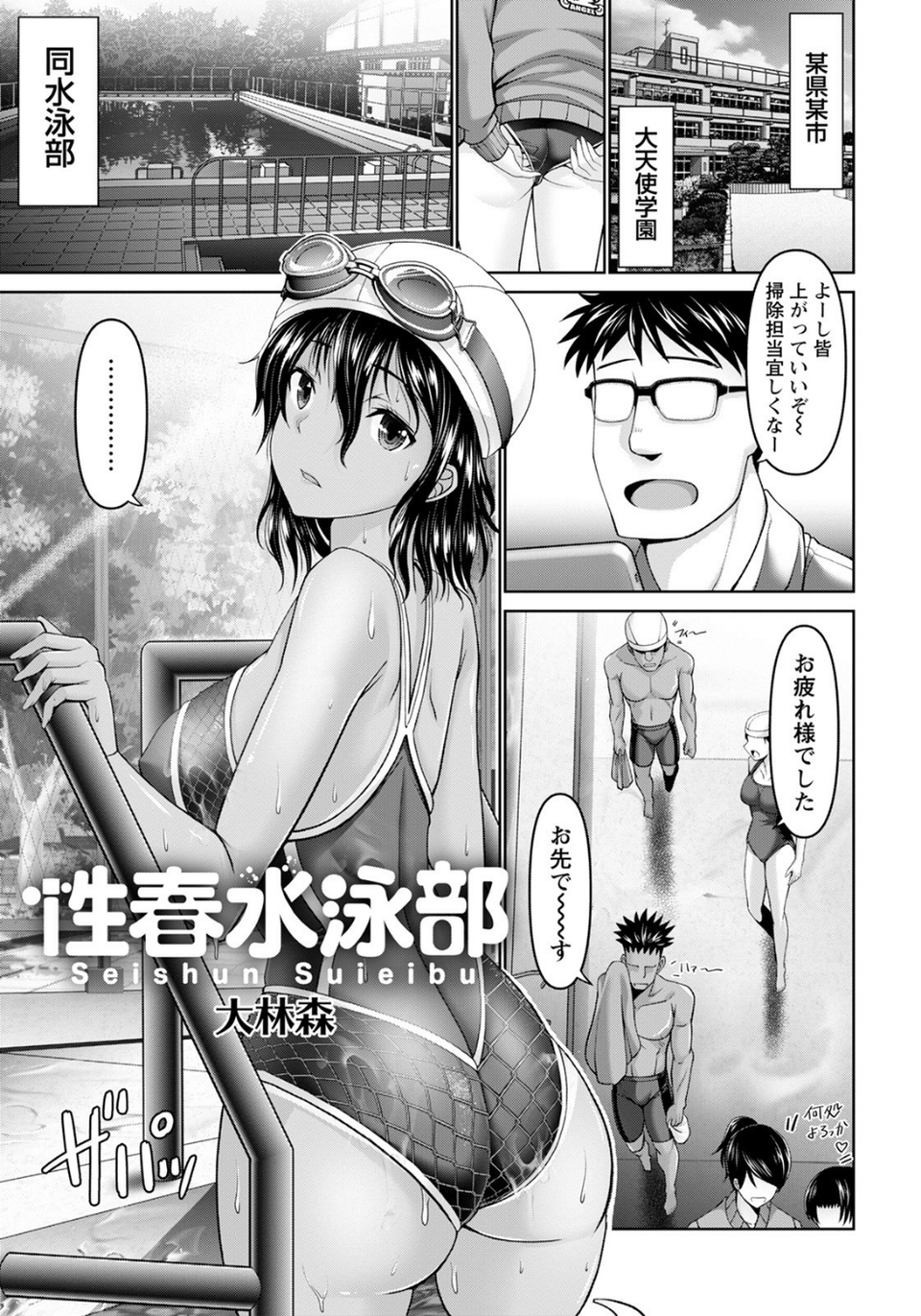 ANGEL倶楽部 2021年9月号 7 ページ目