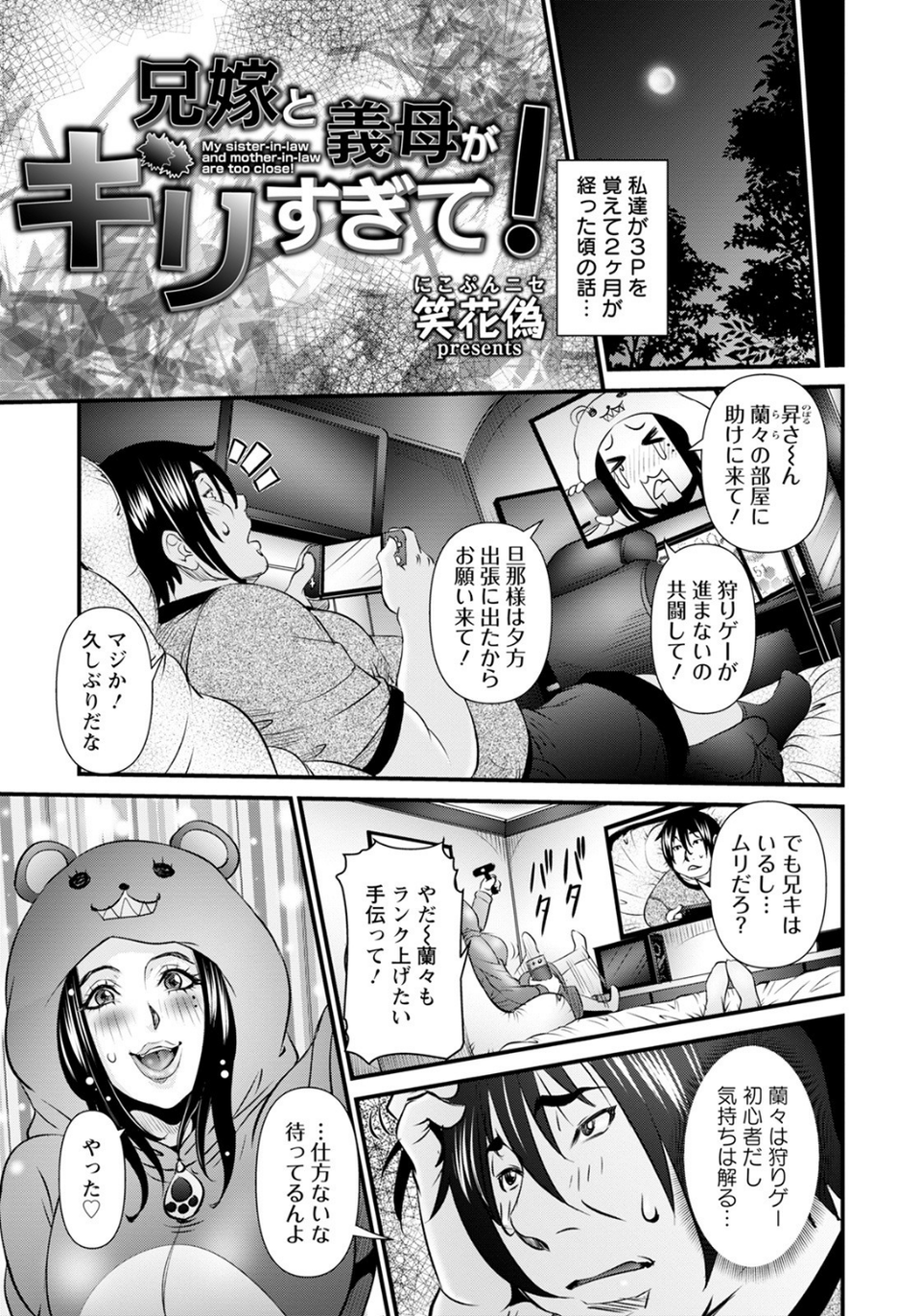 ANGEL倶楽部 2021年9月号 9 ページ目