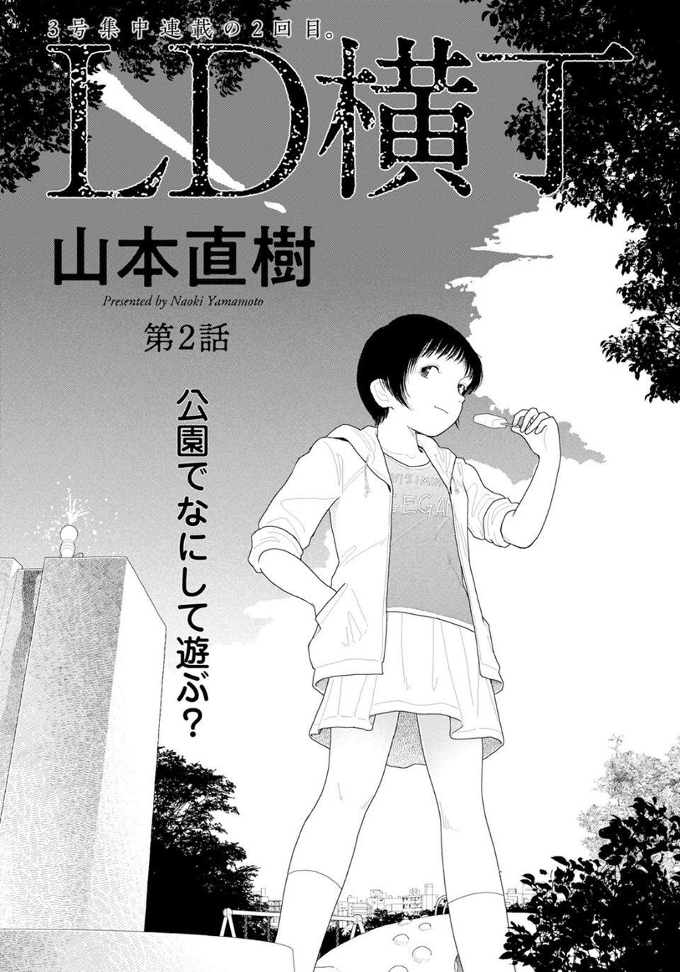 ANGEL倶楽部 2021年9月号 10 ページ目