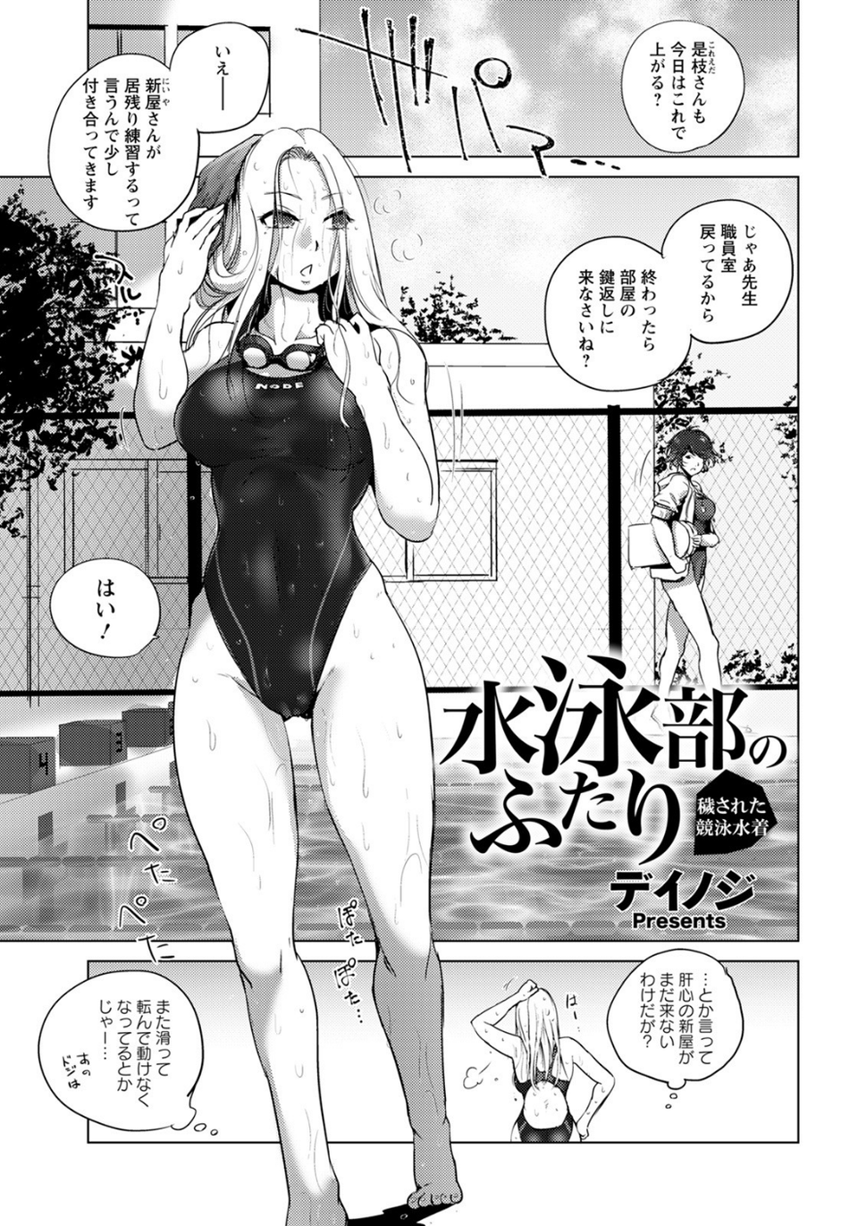 ANGEL倶楽部 2021年9月号 16 ページ目