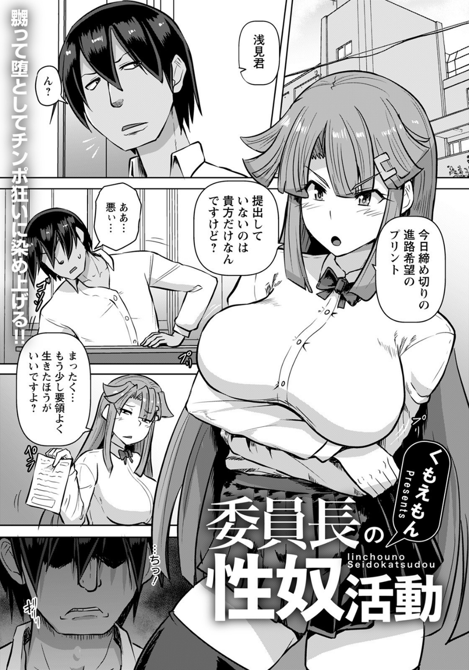 ANGEL倶楽部 2021年9月号 17 ページ目