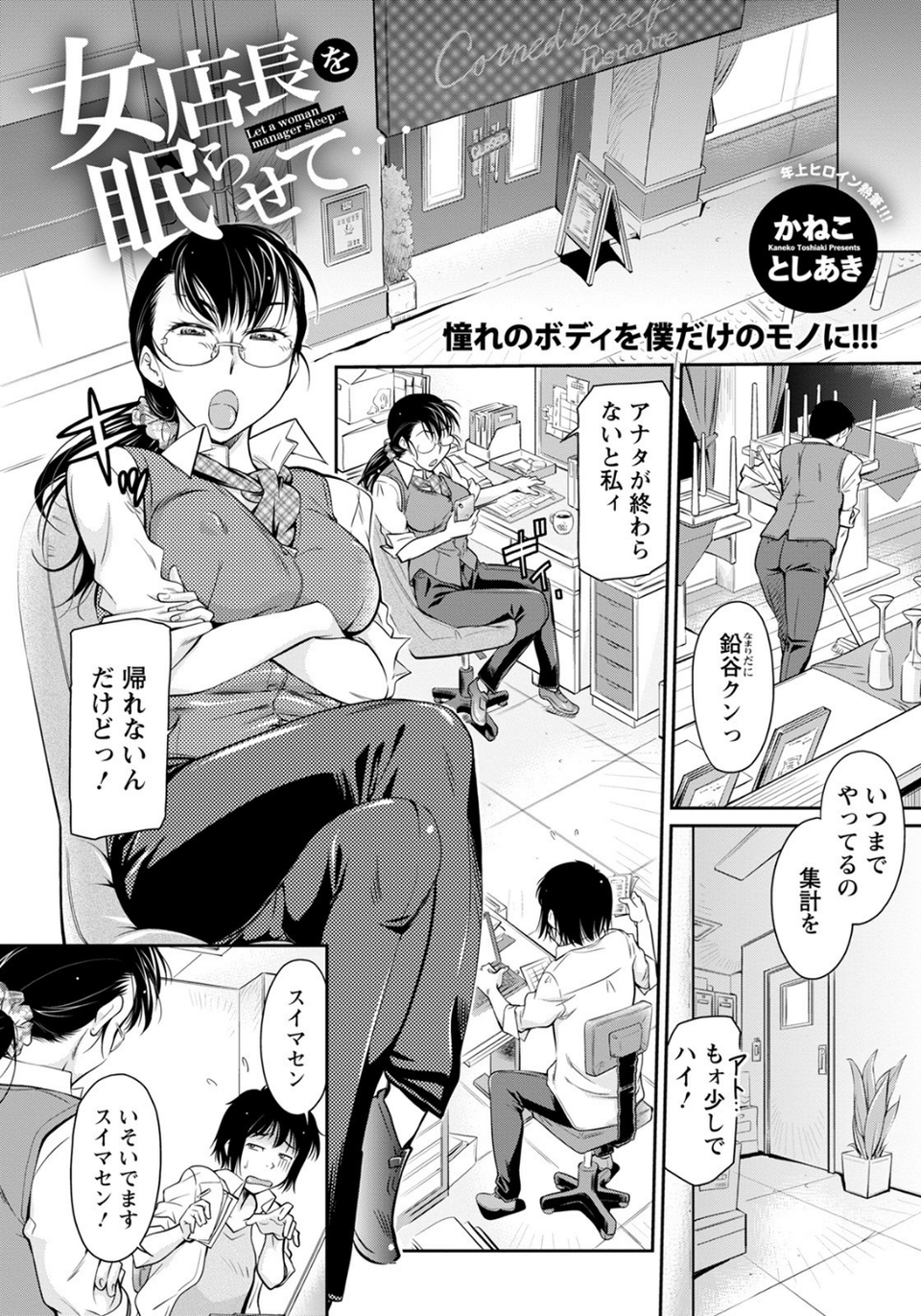 ANGEL倶楽部 2021年9月号 18 ページ目