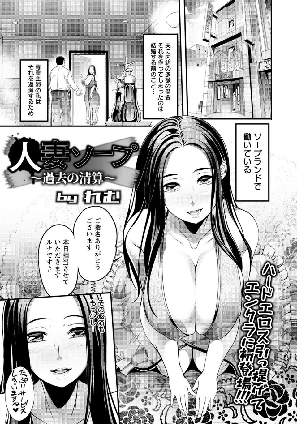 ANGEL倶楽部 2021年9月号 19 ページ目