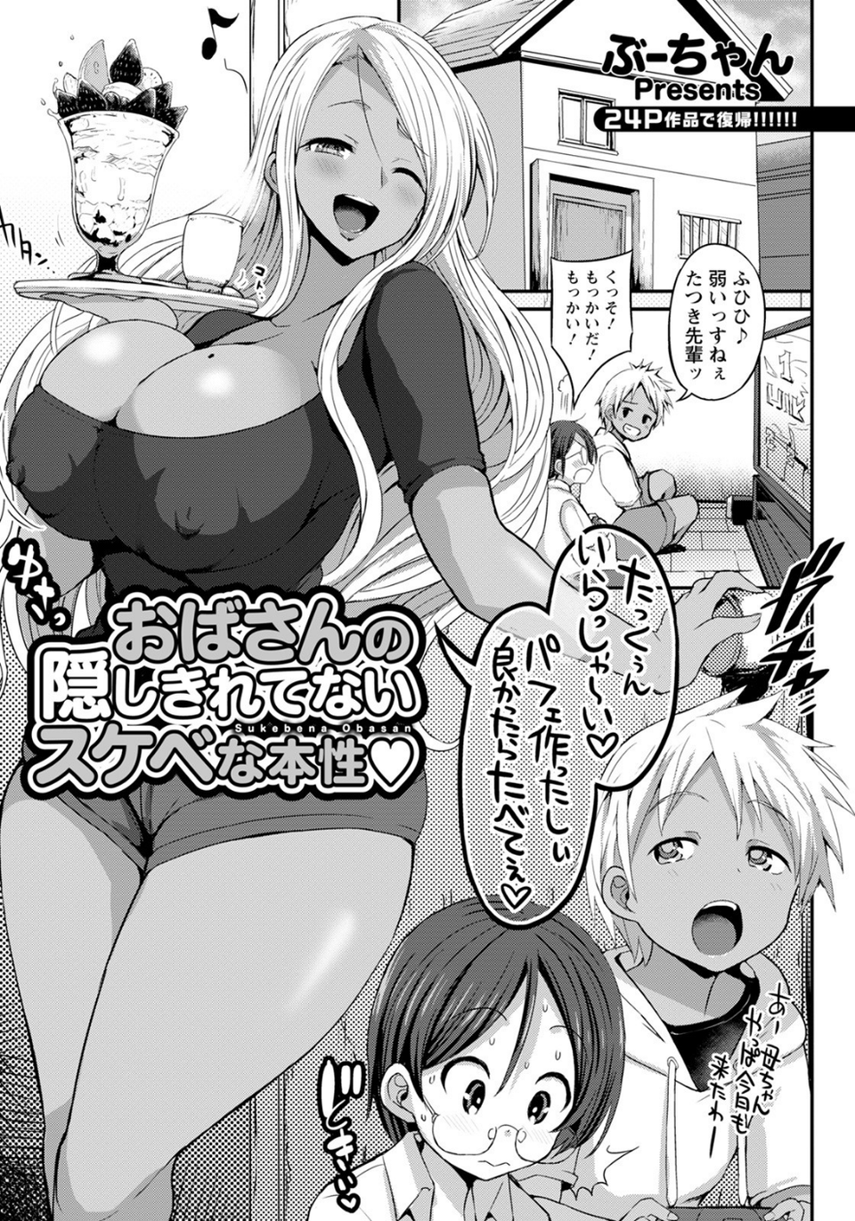 ANGEL倶楽部 2021年9月号 20 ページ目