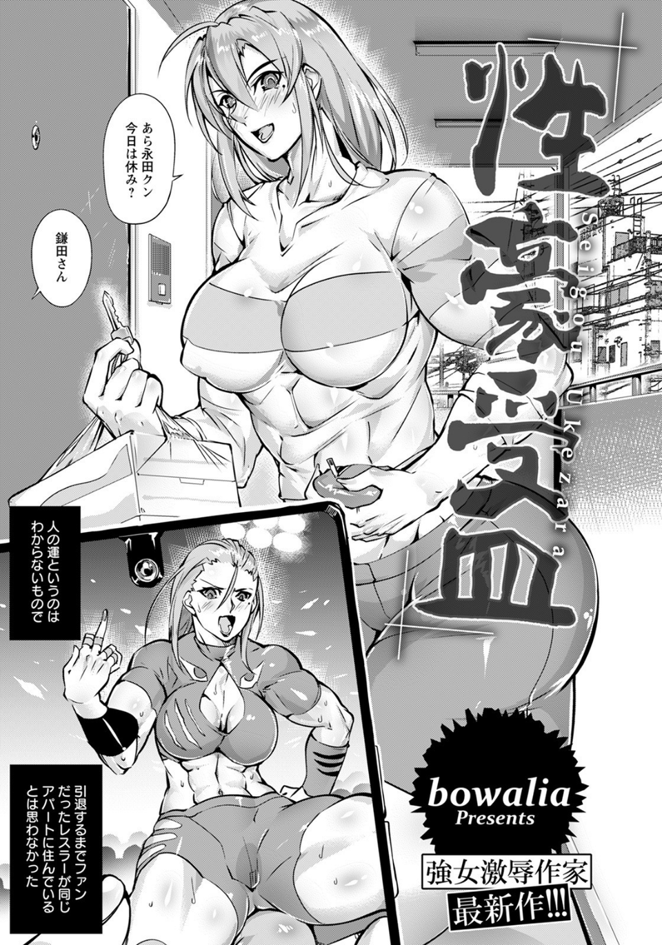 ANGEL倶楽部 2021年9月号 21 ページ目