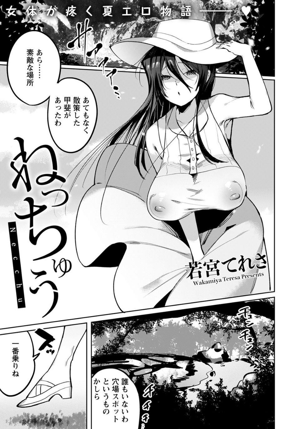 ANGEL倶楽部 2021年9月号 22 ページ目