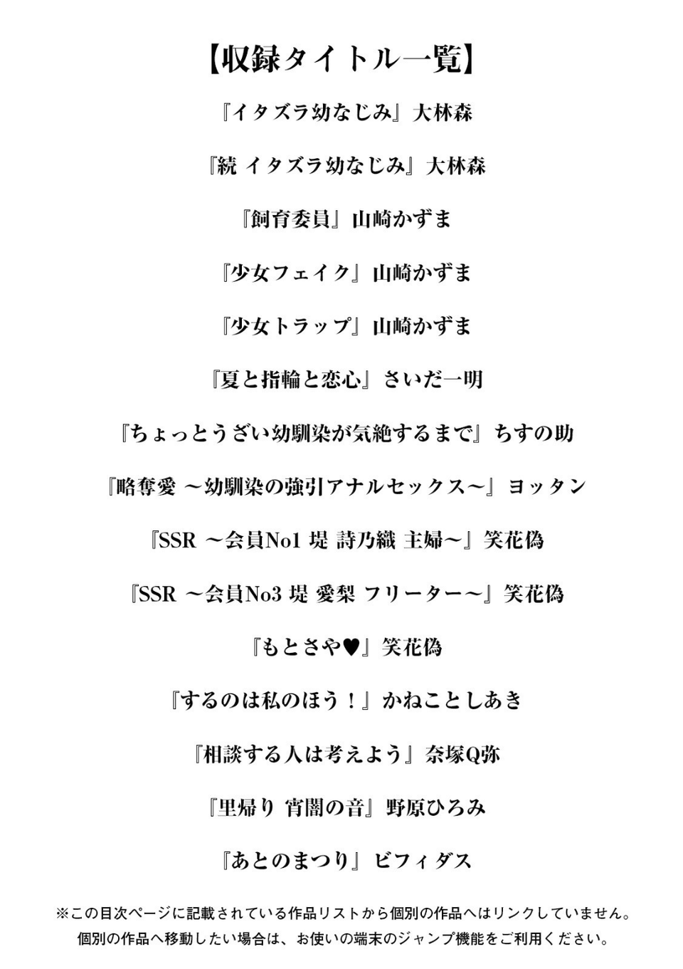 エンジェルクラブMEGA Vol.74 3 ページ目