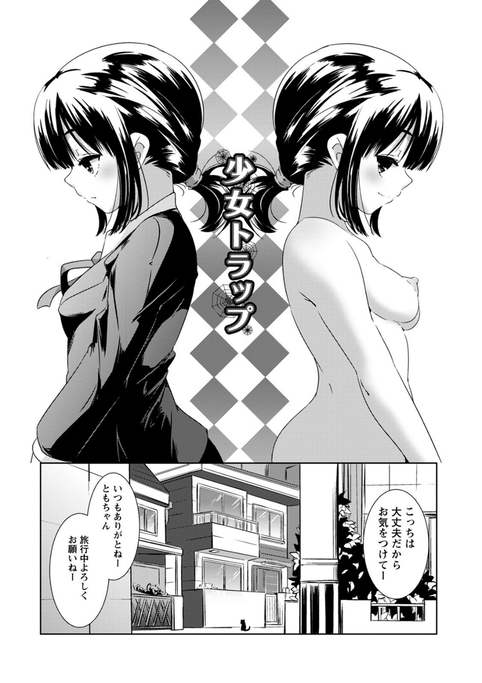 エンジェルクラブMEGA Vol.74 9 ページ目