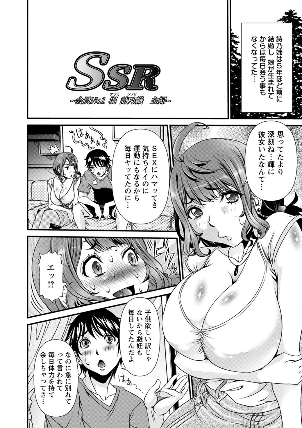 エンジェルクラブMEGA Vol.74 13 ページ目