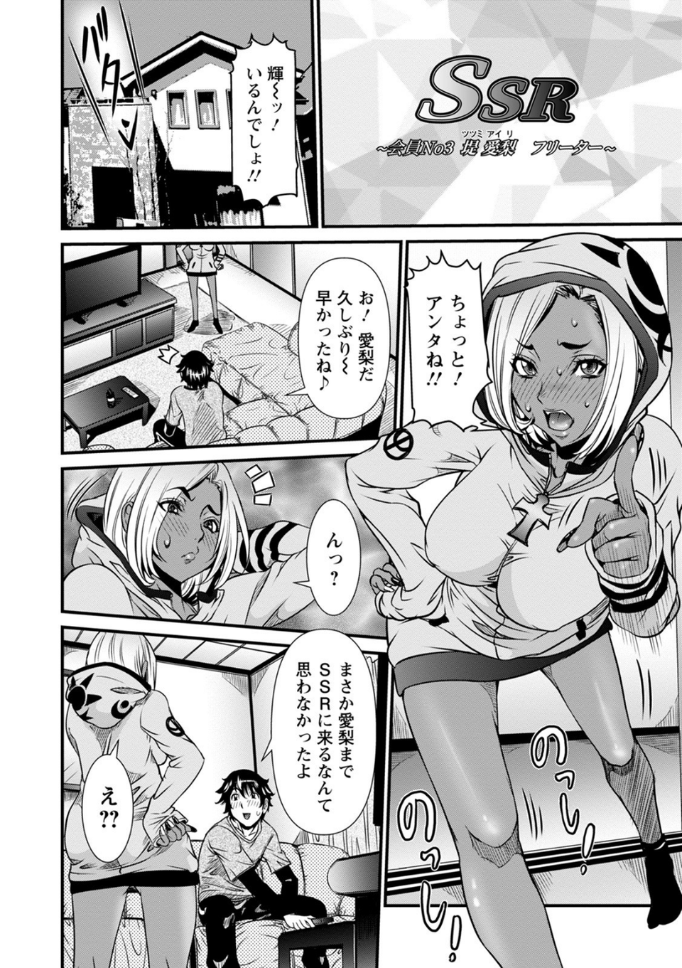 エンジェルクラブMEGA Vol.74 14 ページ目