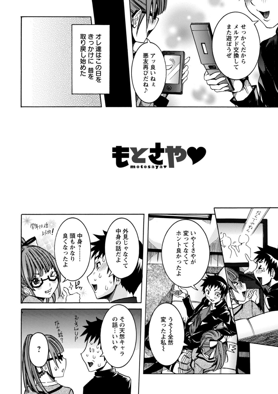 エンジェルクラブMEGA Vol.74 15 ページ目