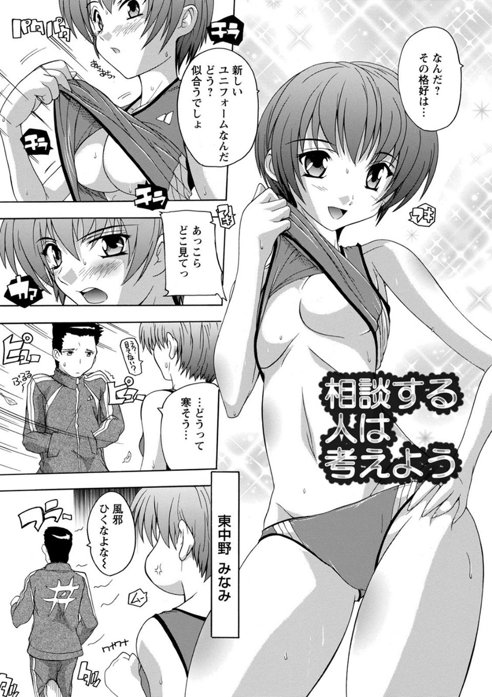エンジェルクラブMEGA Vol.74 17 ページ目