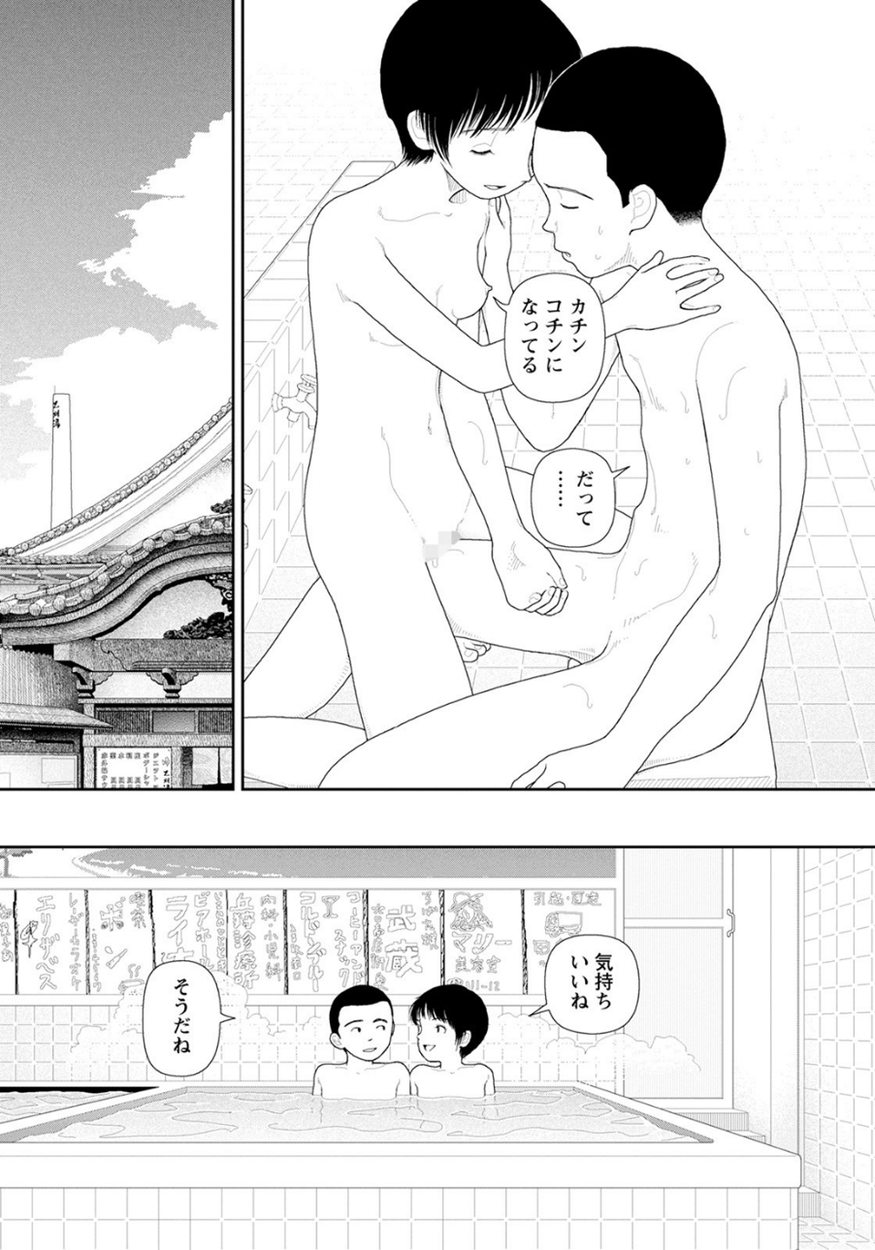 LD横丁【単話】（単話） 6 ページ目