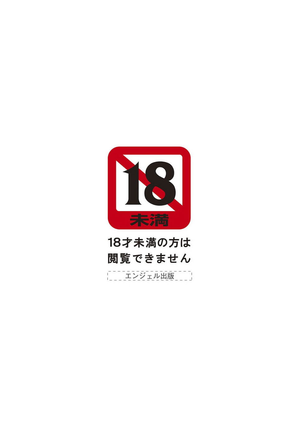 ANGEL倶楽部 2021年11月号 3 ページ目
