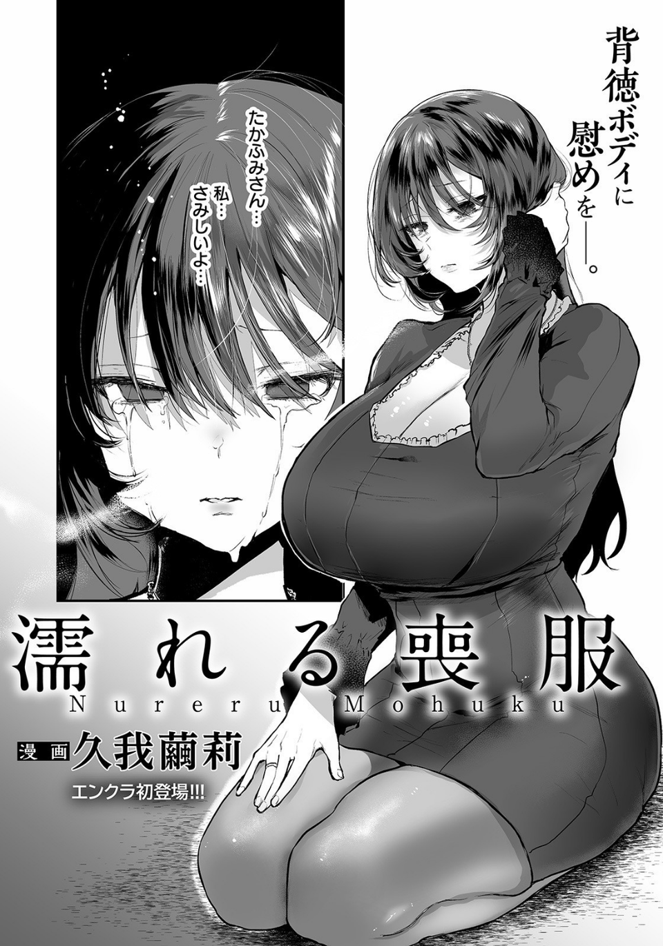 ANGEL倶楽部 2021年11月号 11 ページ目
