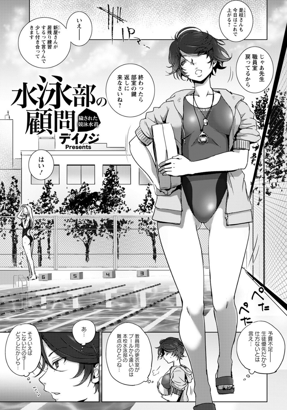 ANGEL倶楽部 2021年11月号 13 ページ目
