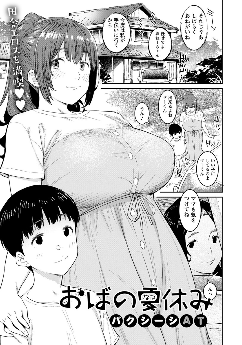 ANGEL倶楽部 2021年11月号 19 ページ目