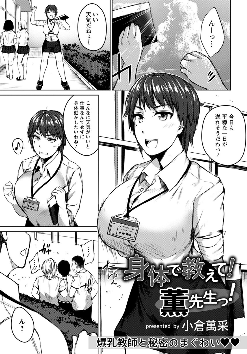 ANGEL倶楽部 2021年11月号 20 ページ目