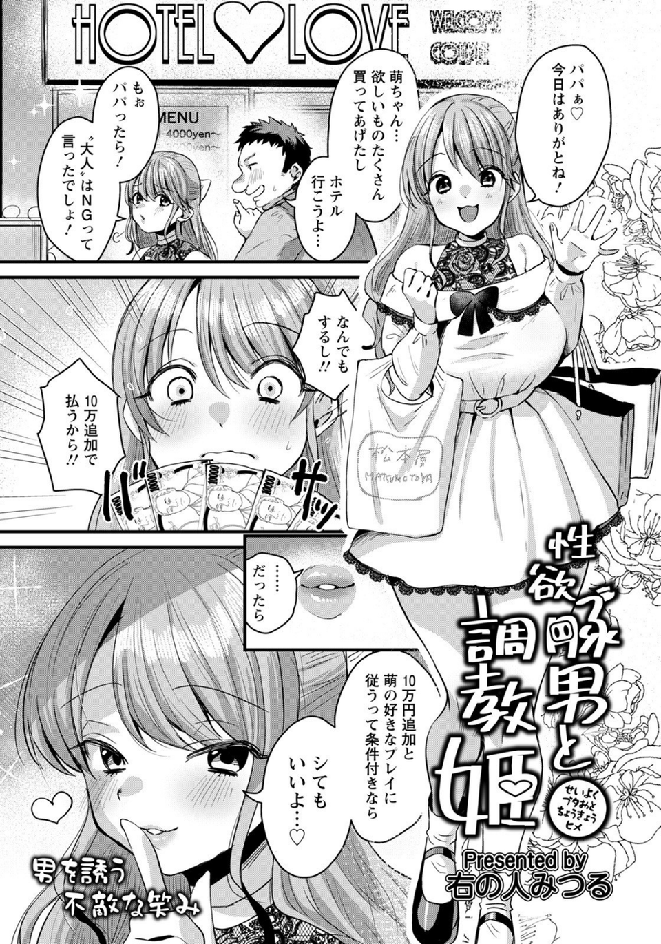 ANGEL倶楽部 2021年11月号 23 ページ目