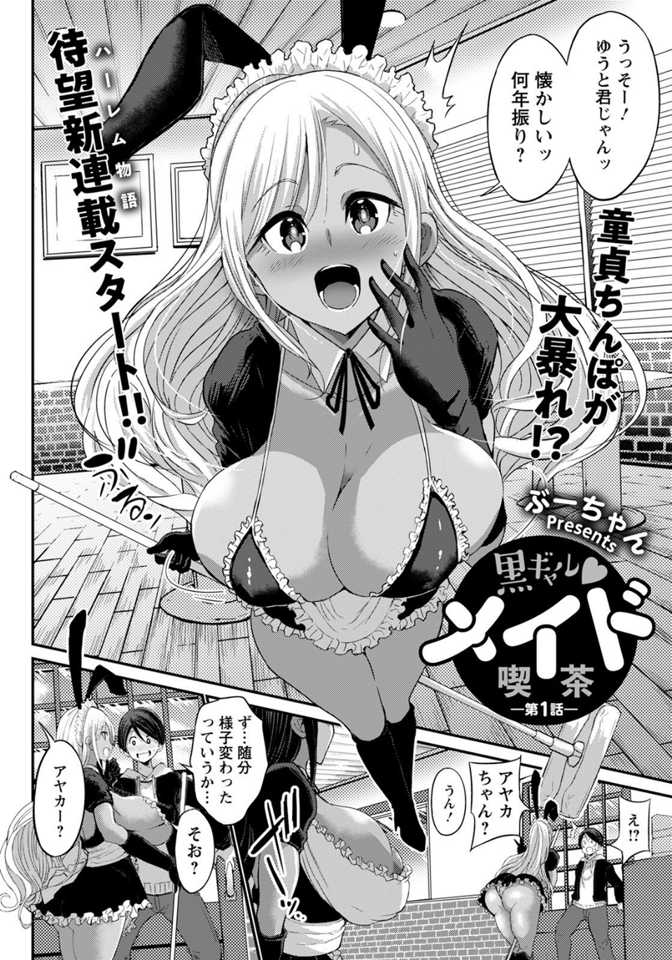 ANGEL倶楽部 2021年11月号 24 ページ目