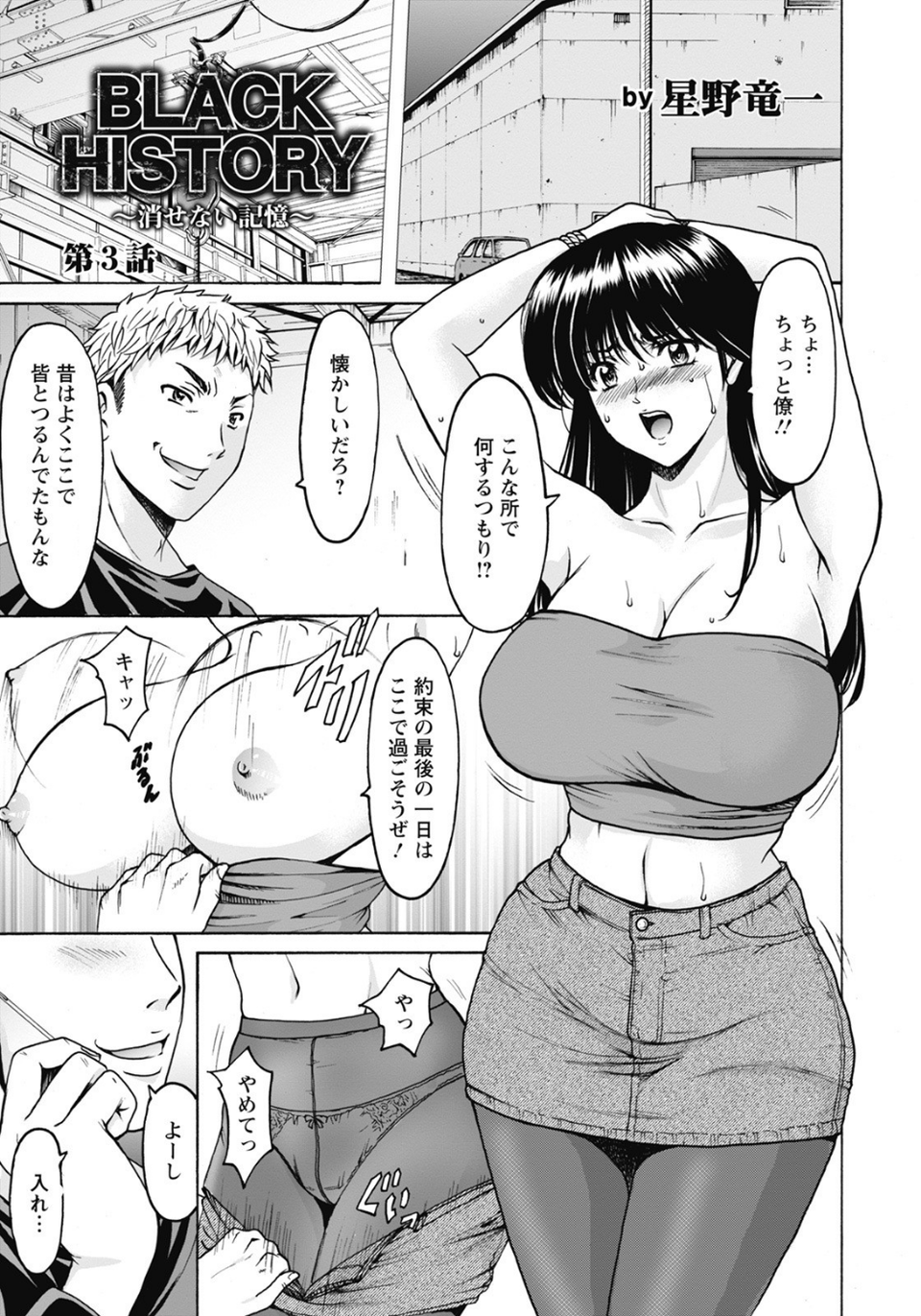 ANGEL倶楽部 2021年12月号 7 ページ目