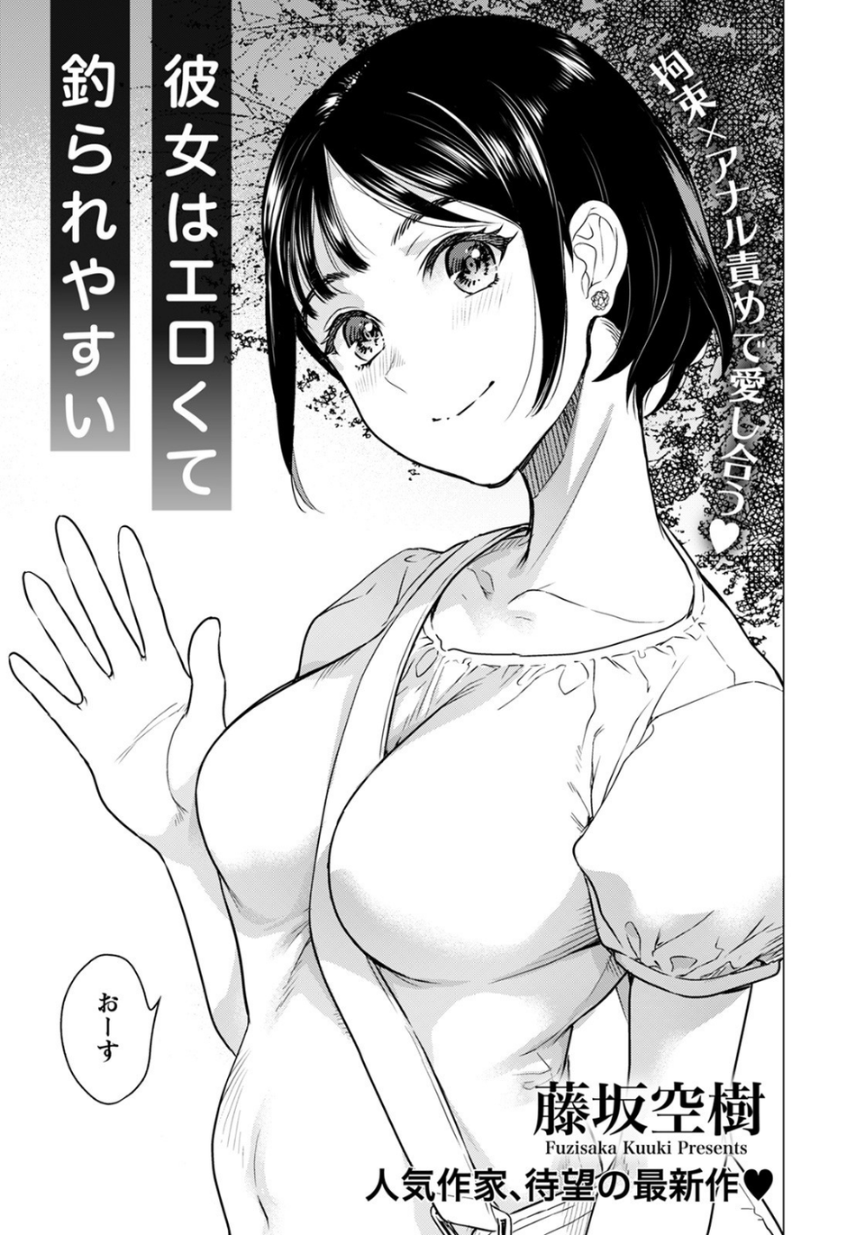 ANGEL倶楽部 2021年12月号 8 ページ目
