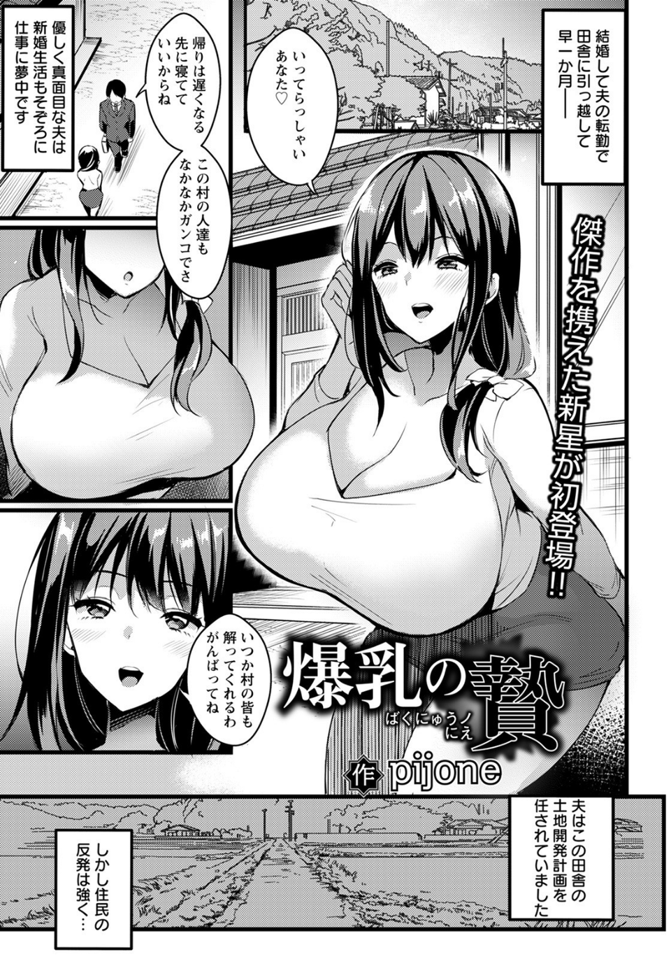 ANGEL倶楽部 2021年12月号 15 ページ目