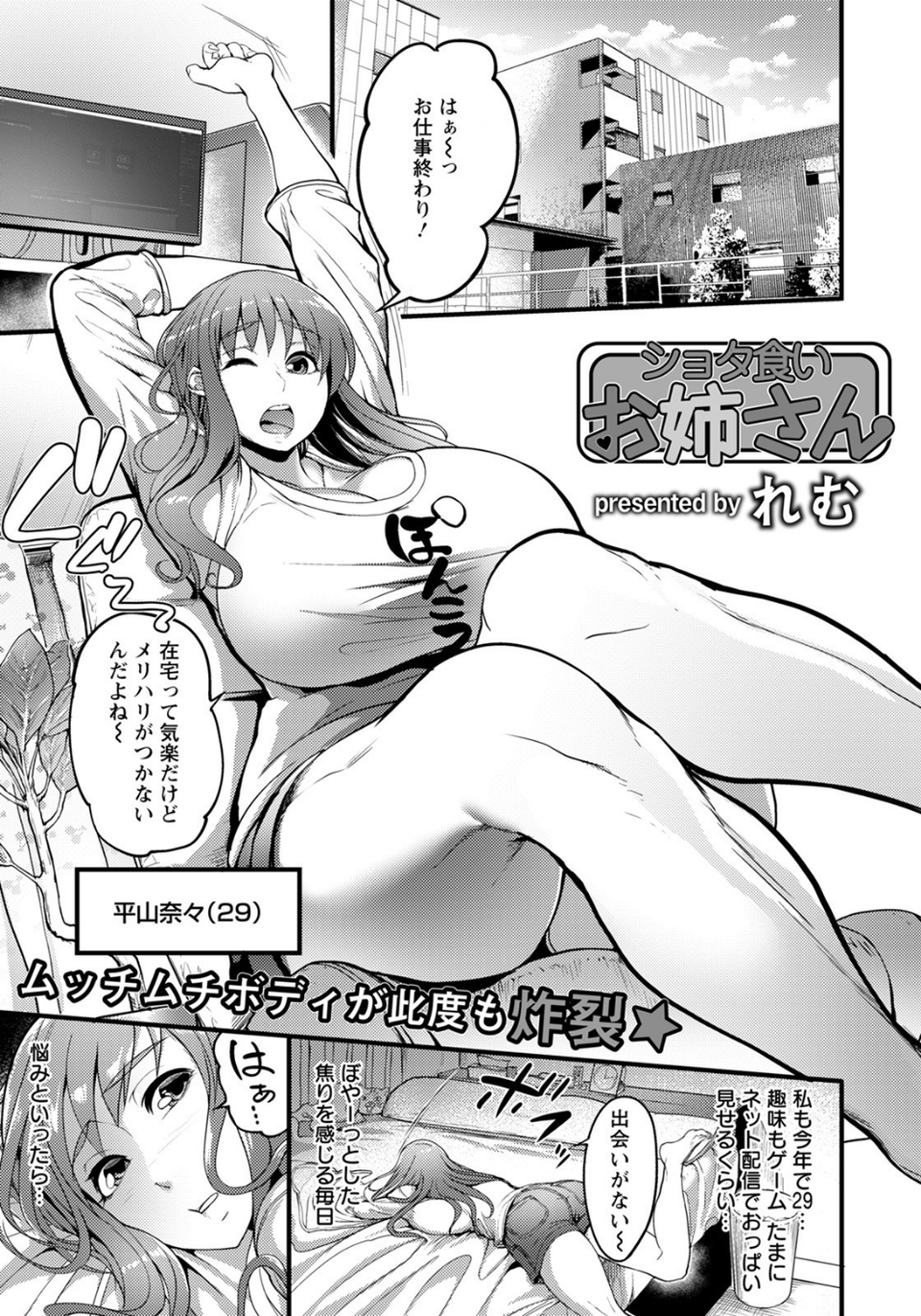 ANGEL倶楽部 2021年12月号 16 ページ目