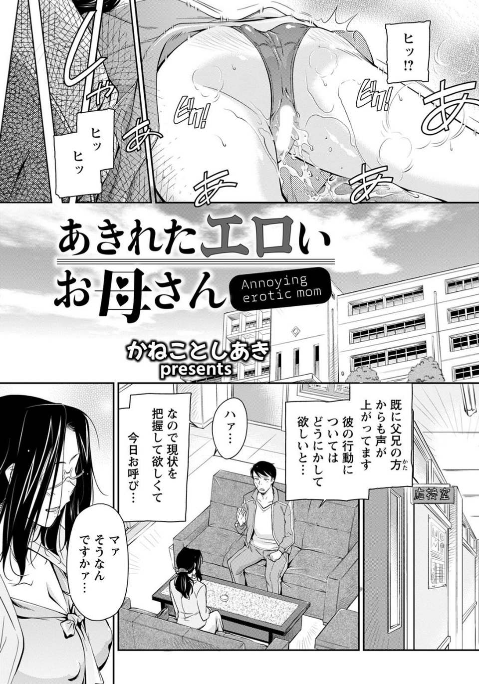 ANGEL倶楽部 2021年12月号 19 ページ目