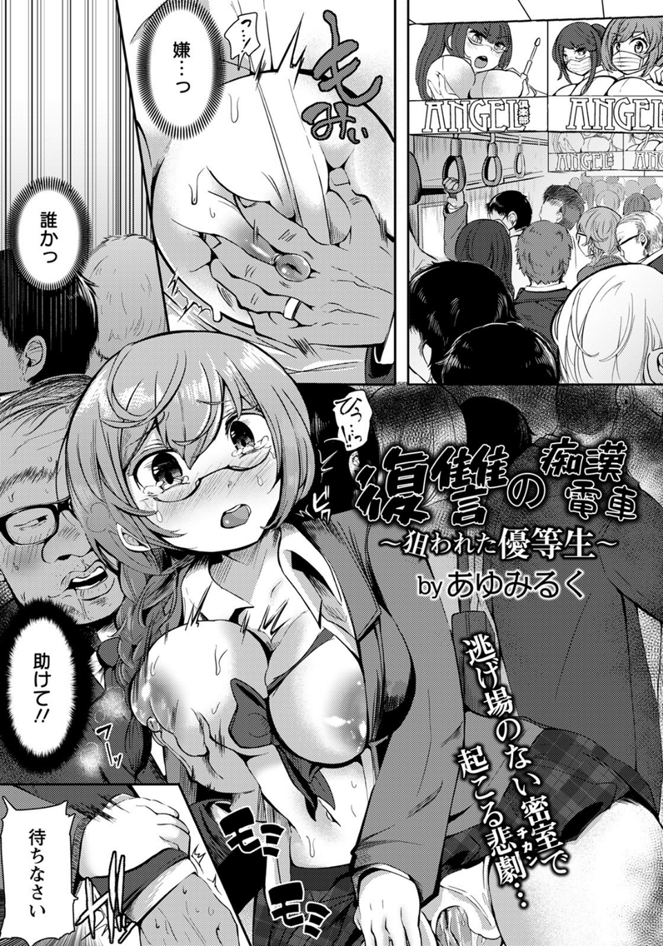 ANGEL倶楽部 2021年12月号 22 ページ目