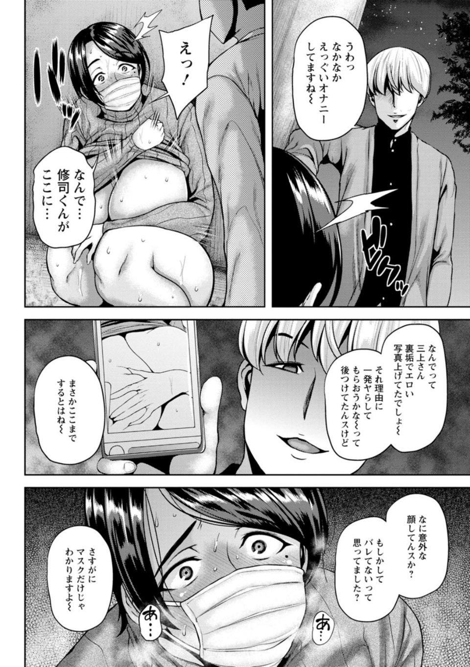ツマビク夜に… 12 ページ目