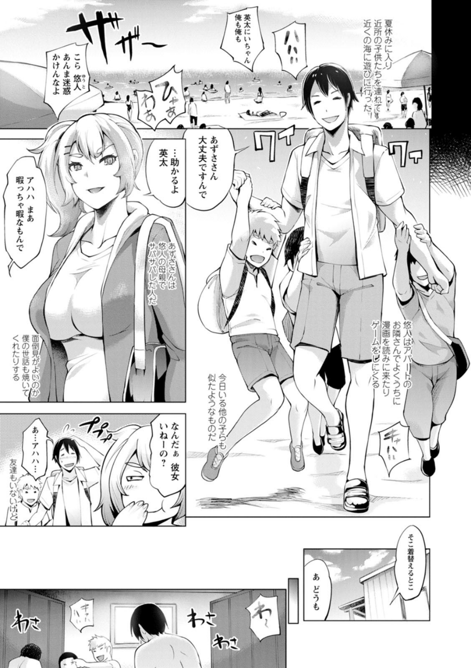 ハメラレ人妻不倫日記〜それからのマリ〜 7 ページ目
