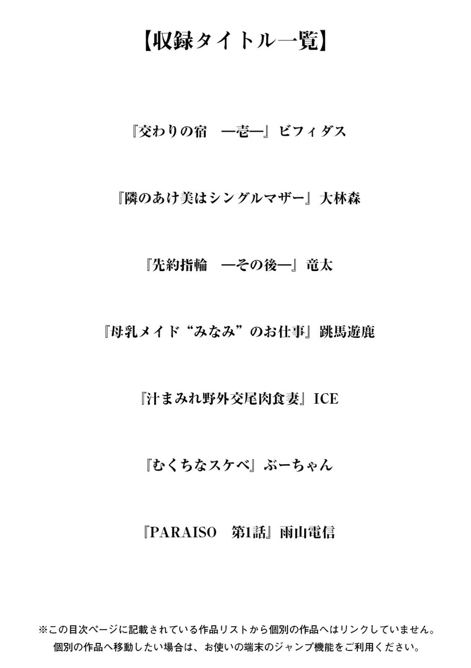神乳SEVEN vol.18 3 ページ目