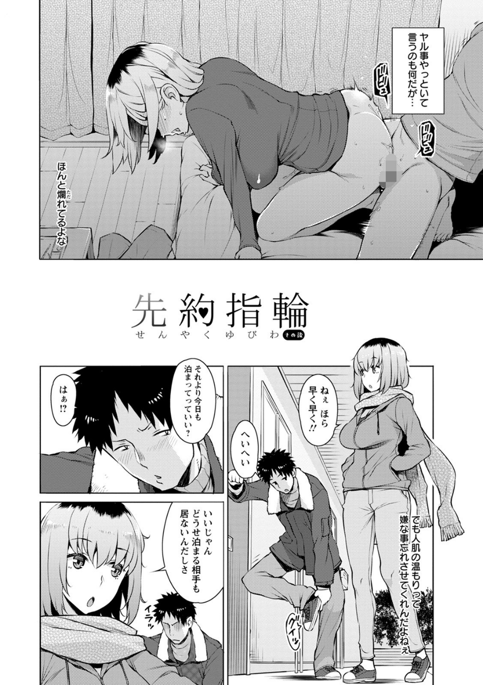 神乳SEVEN vol.18 7 ページ目