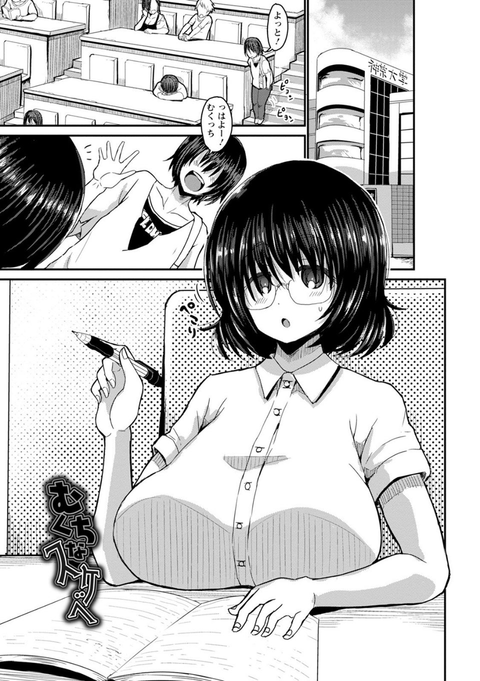 神乳SEVEN vol.18 10 ページ目