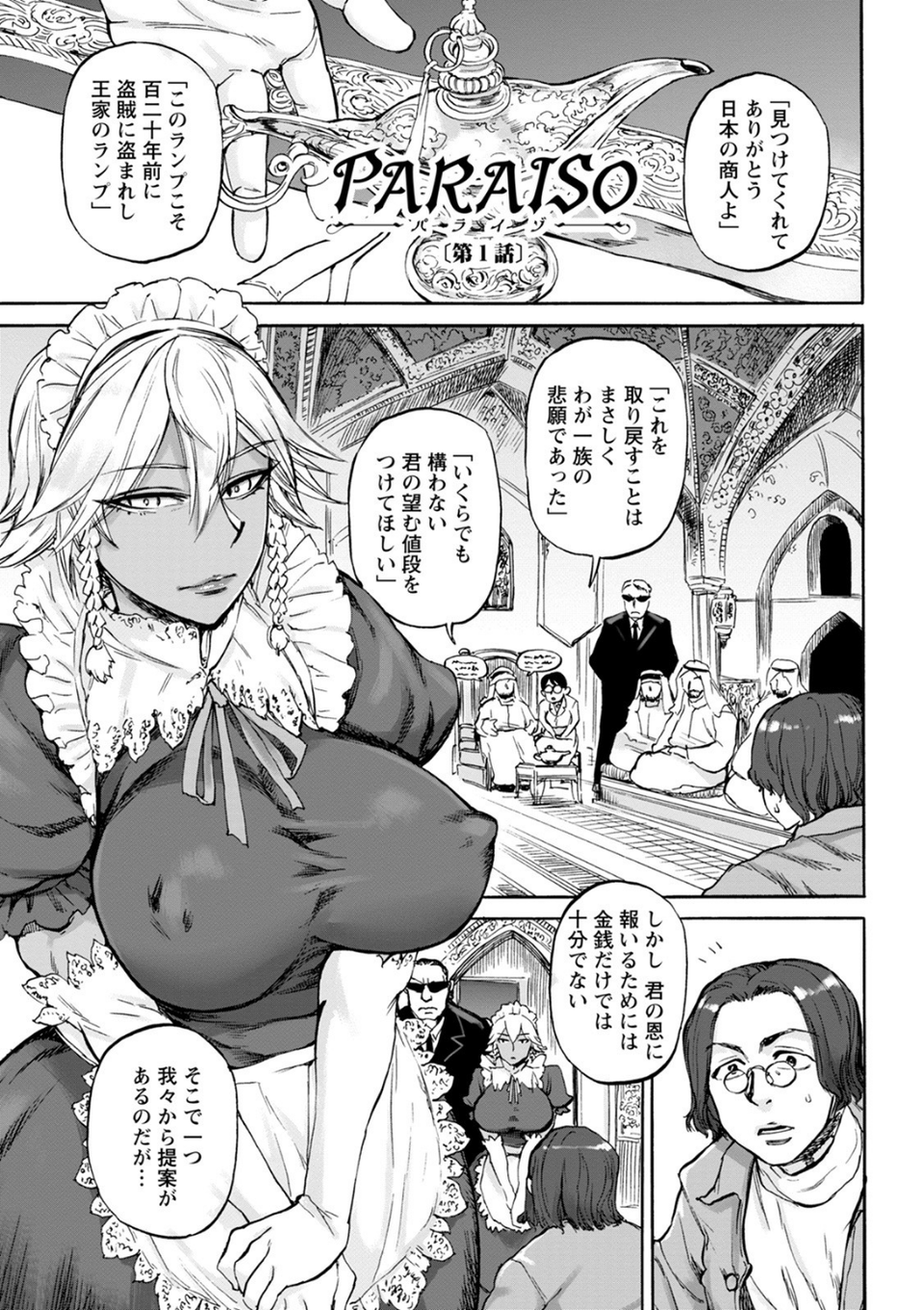 神乳SEVEN vol.18 11 ページ目