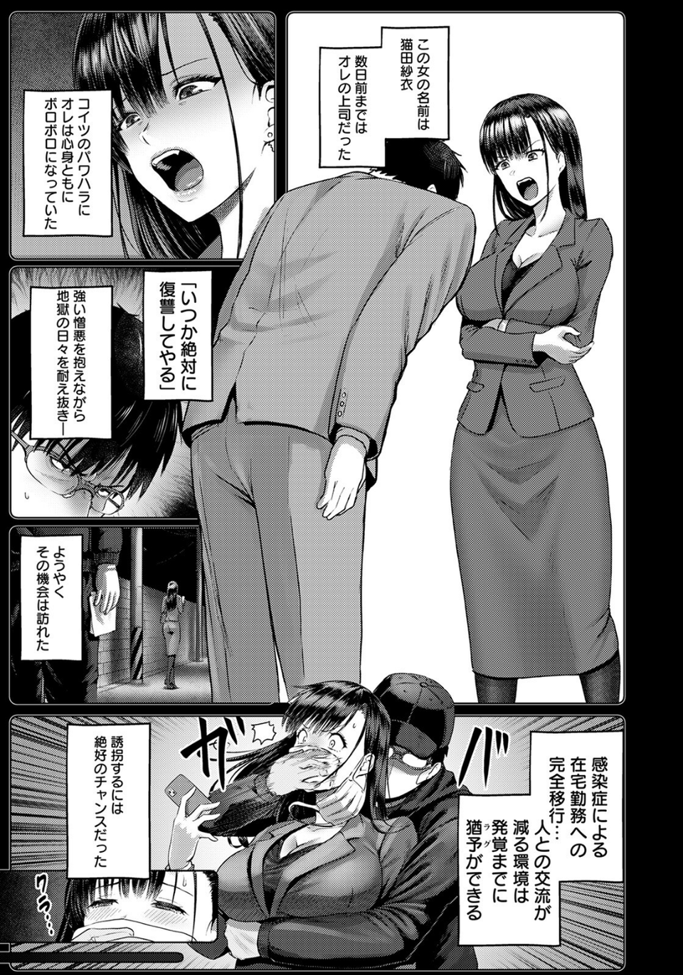 在宅奴●性活【単話】（単話） 3 ページ目