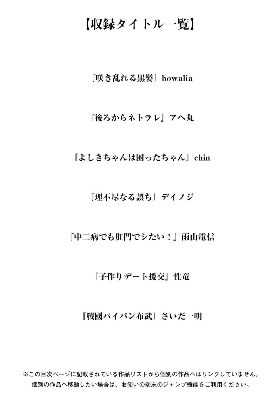 神乳SEVEN vol.21 3 ページ目