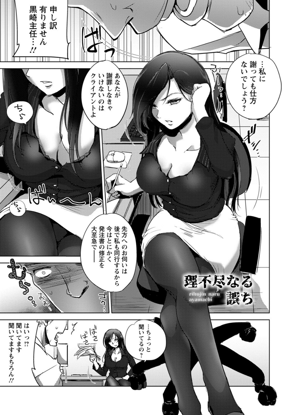 神乳SEVEN vol.21 8 ページ目
