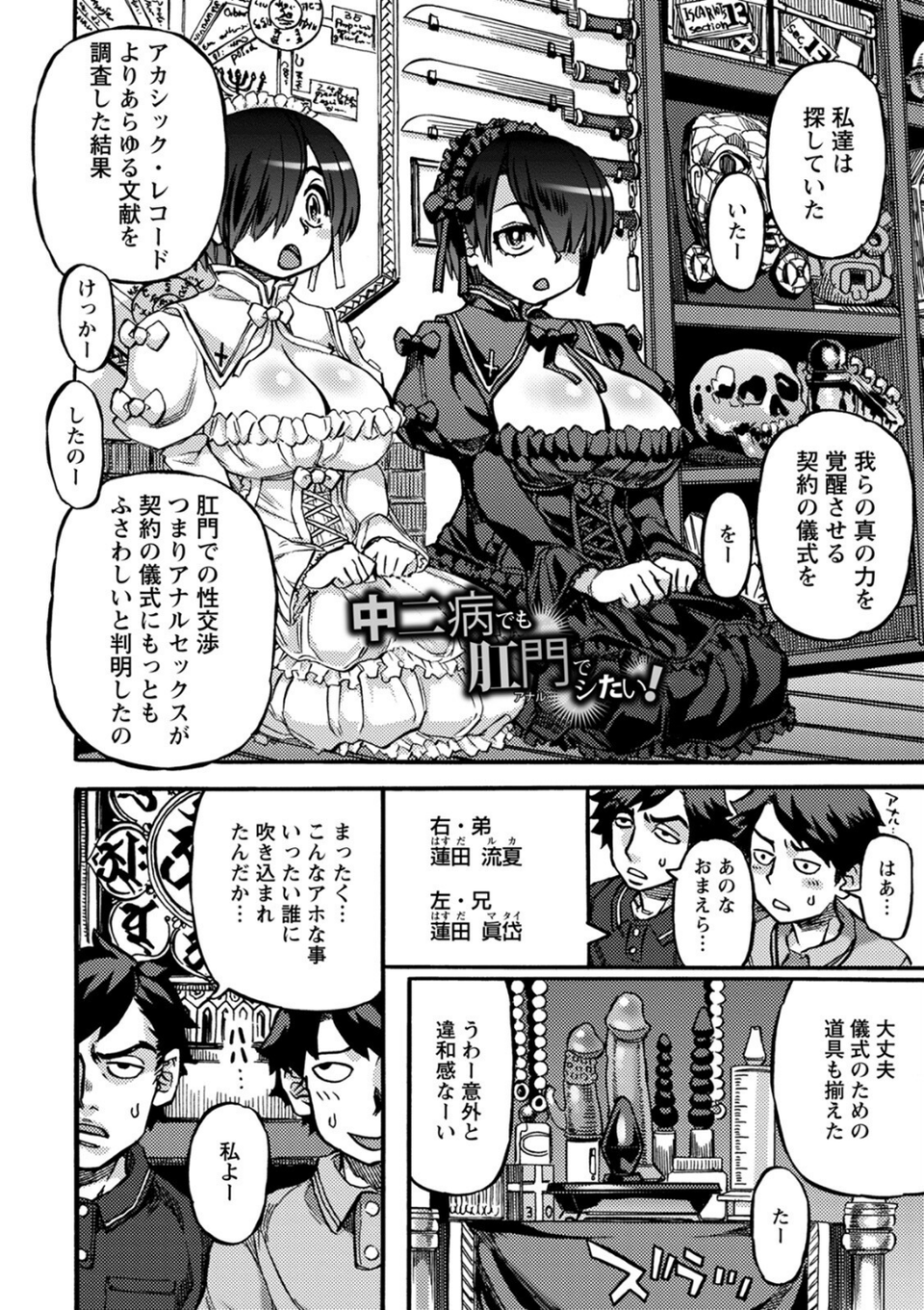 神乳SEVEN vol.21 9 ページ目