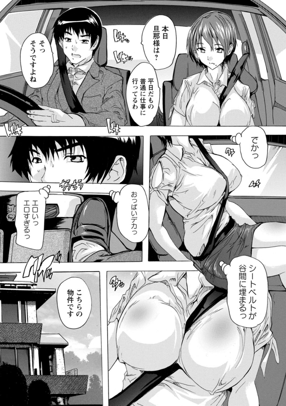 妻穴めぐり 8 ページ目