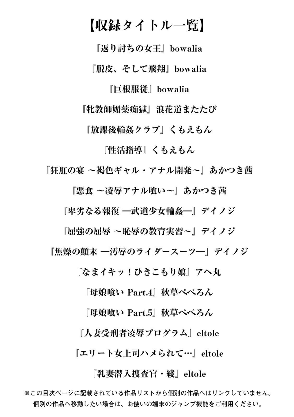 エンジェルクラブMEGA Vol.83 3 ページ目