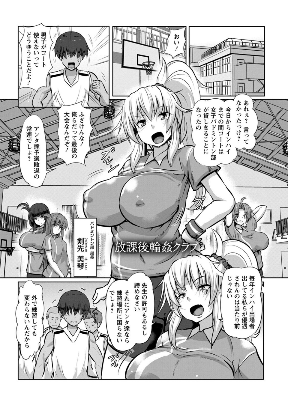 エンジェルクラブMEGA Vol.83 9 ページ目