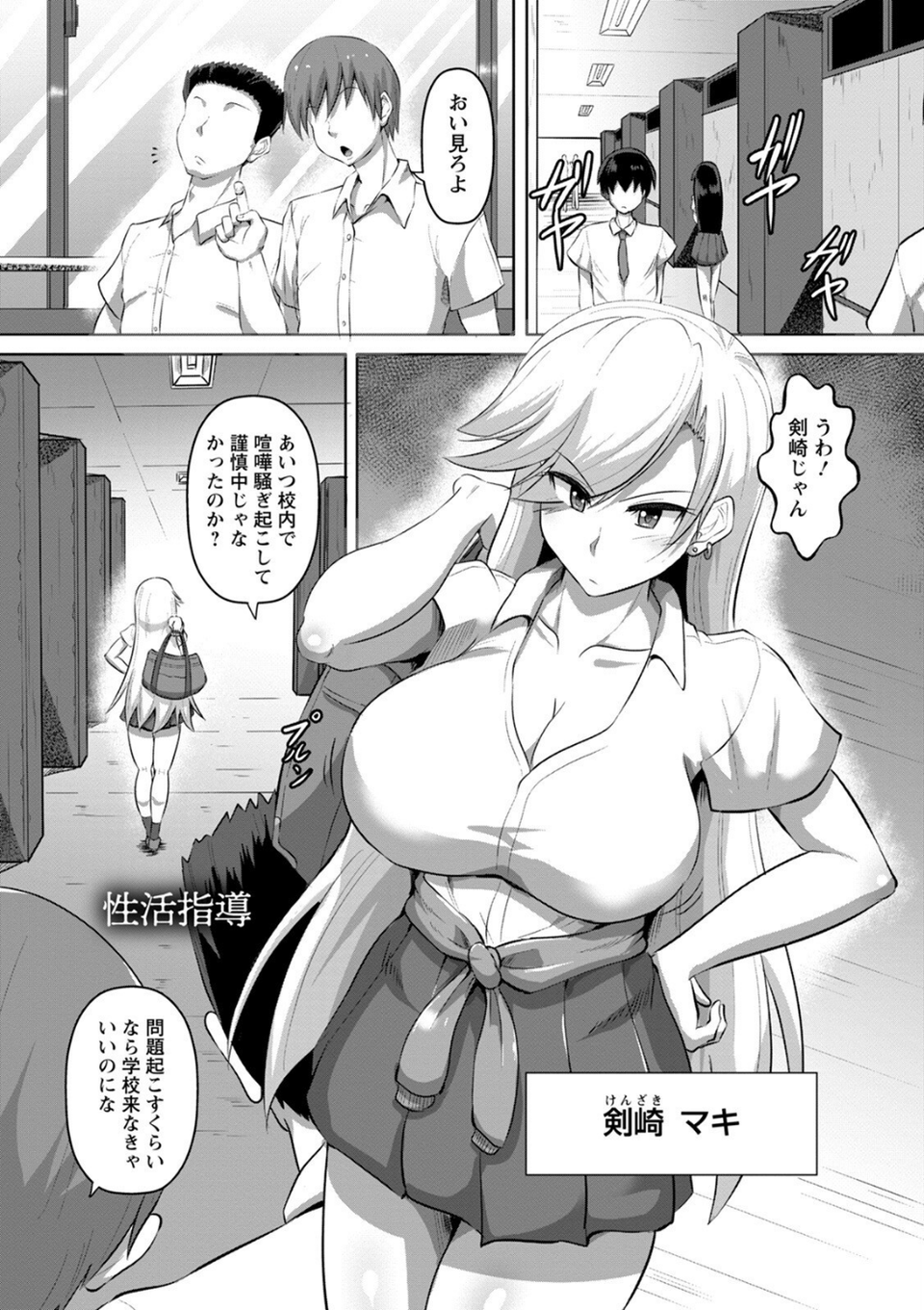 エンジェルクラブMEGA Vol.83 10 ページ目