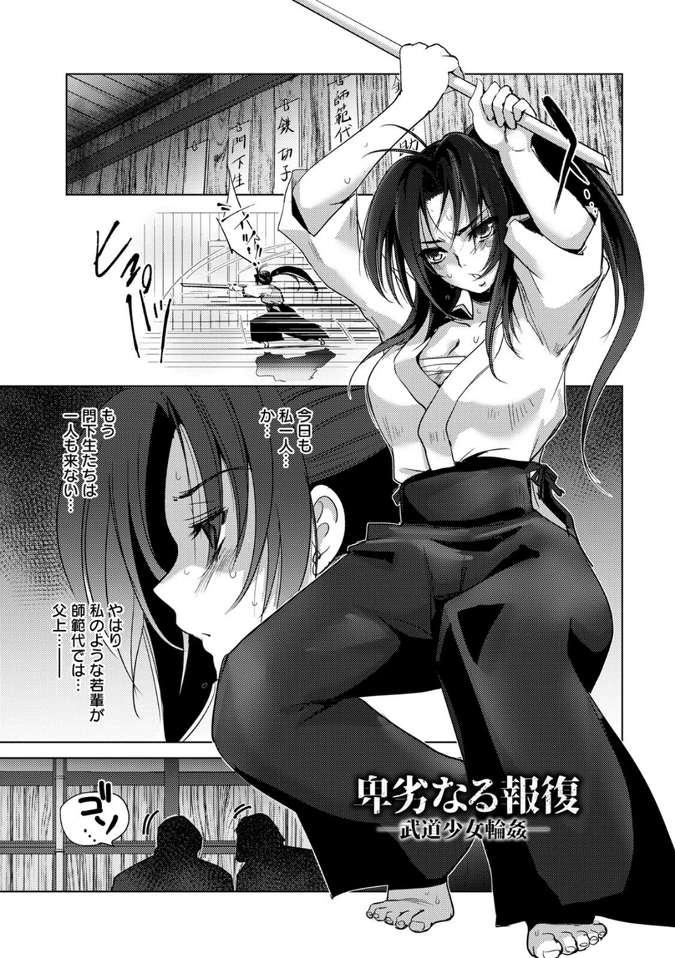 エンジェルクラブMEGA Vol.83 13 ページ目