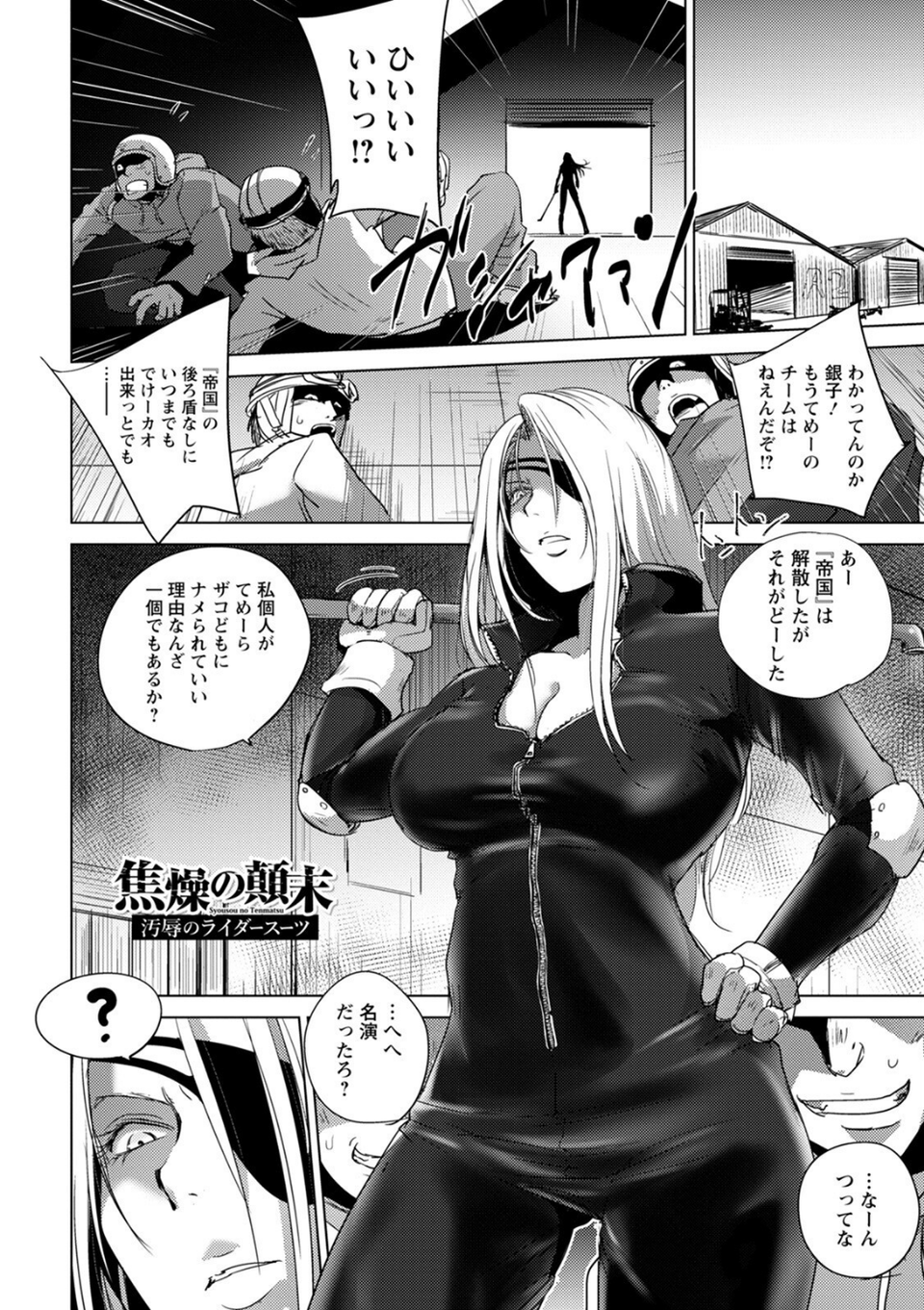 エンジェルクラブMEGA Vol.83 15 ページ目