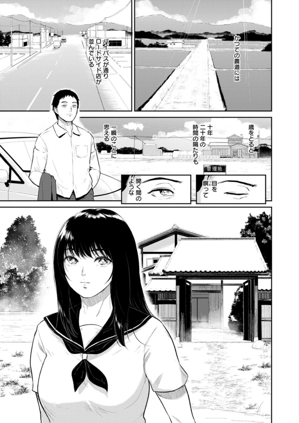 田舎の女 15 ページ目